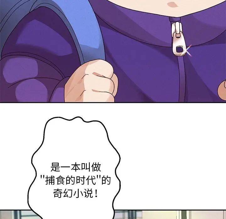 重生之长枪无敌第3話