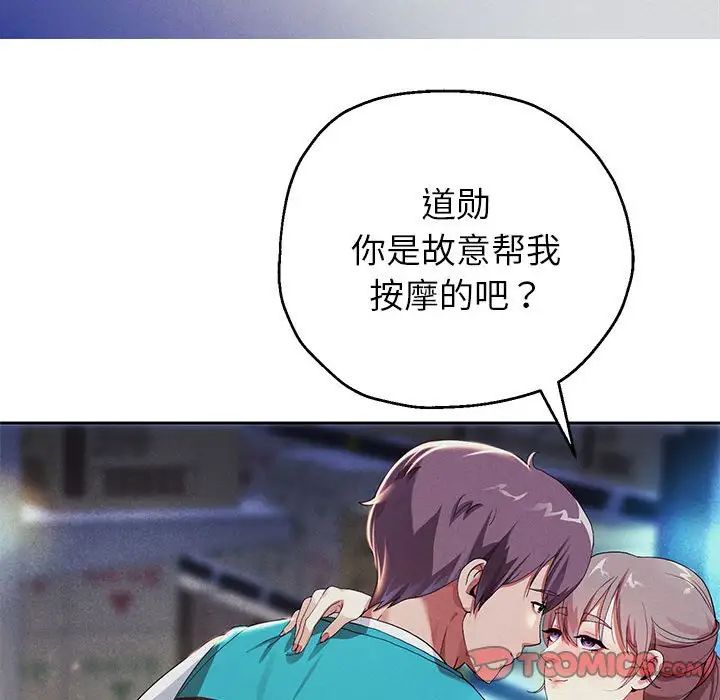 重生之长枪无敌第3話