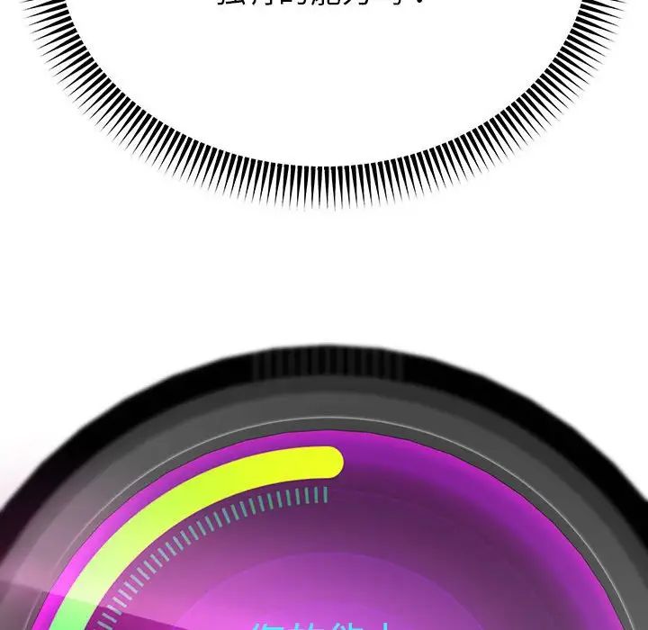 重生之长枪无敌第3話