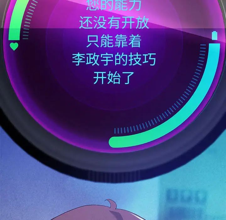 重生之长枪无敌第3话