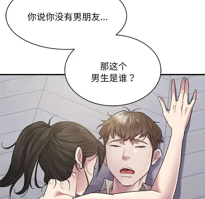 好运出租车第9话