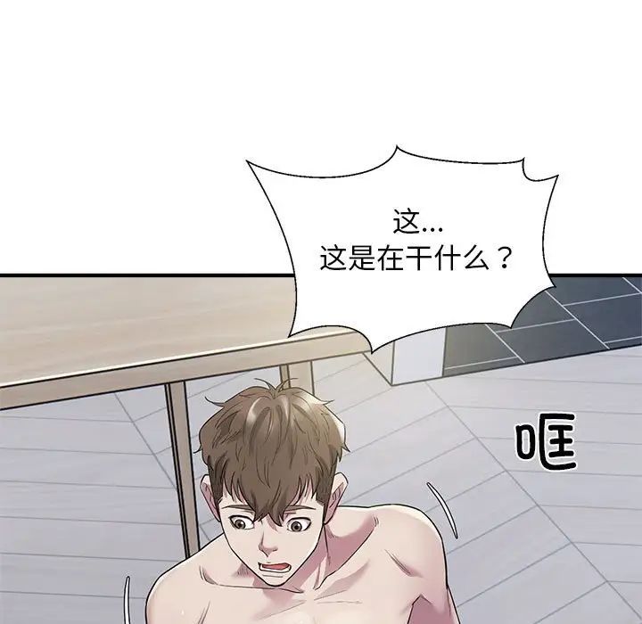 好运出租车第9话