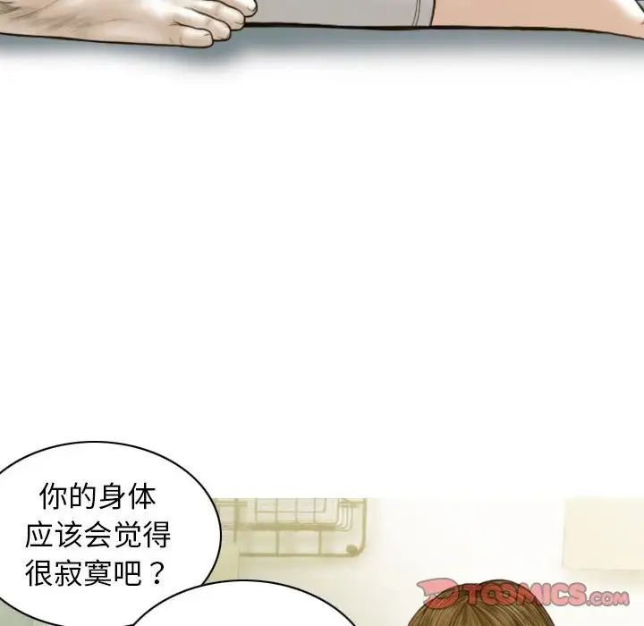 不可抗拒的吸引第4話