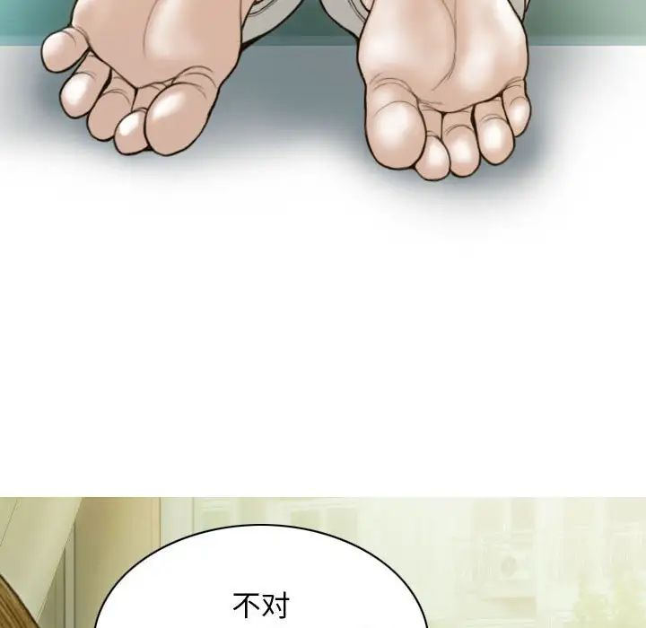 不可抗拒的吸引第4話