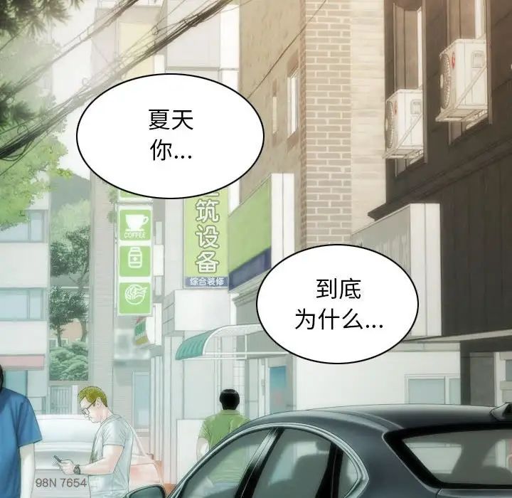 不可抗拒的吸引第4話