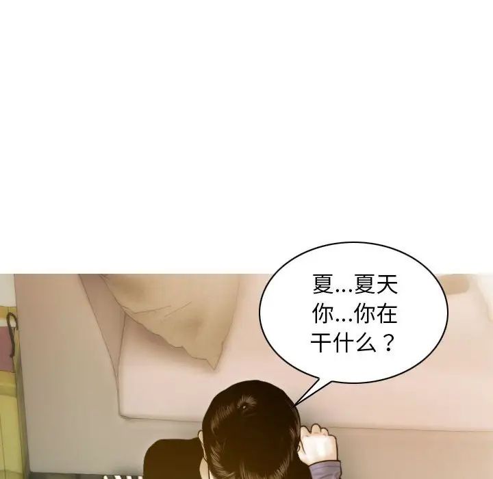 不可抗拒的吸引第4話