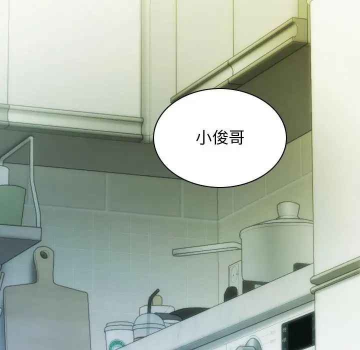 不可抗拒的吸引第4話