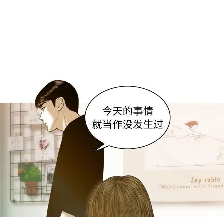 不可抗拒的吸引第4话