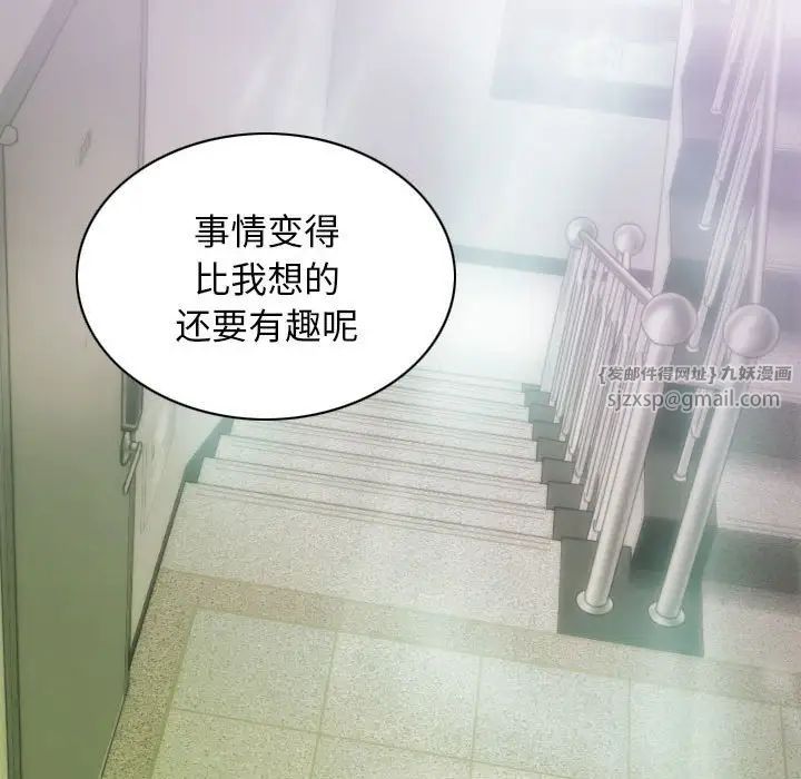 不可抗拒的吸引第4话