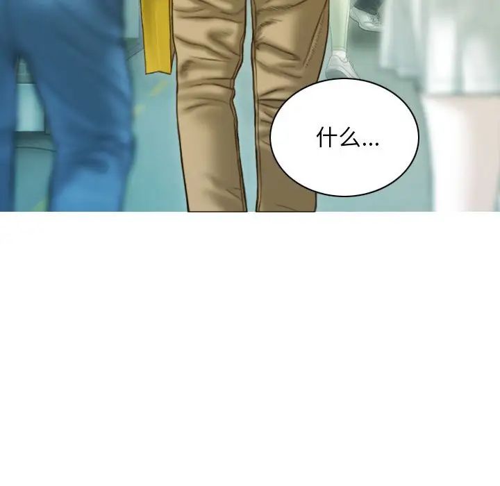 不可抗拒的吸引第4話