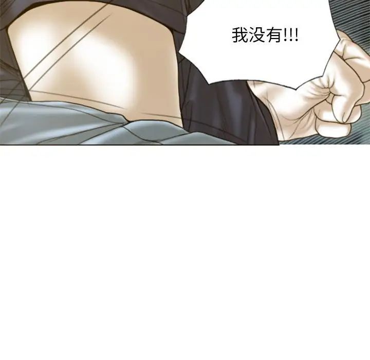 不可抗拒的吸引第4話