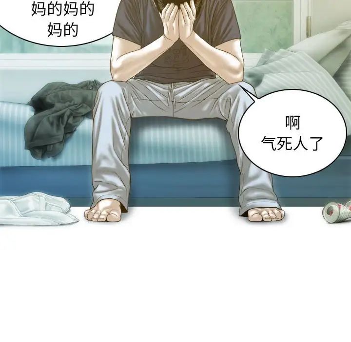 不可抗拒的吸引第4話