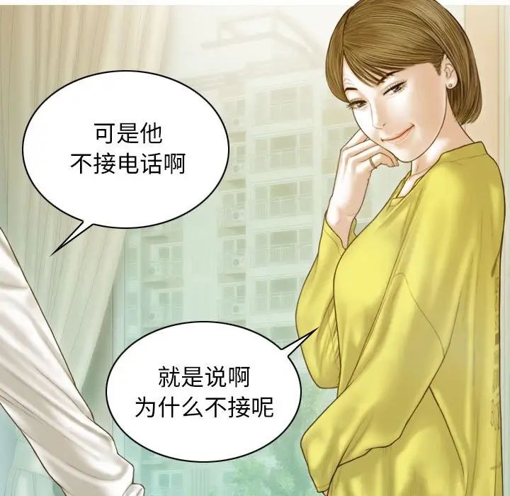 不可抗拒的吸引第4話