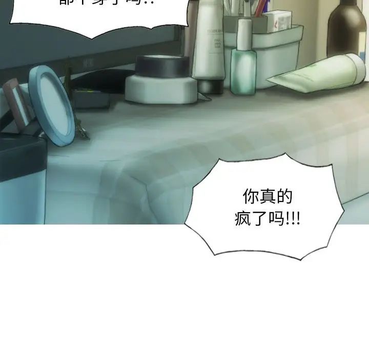 不可抗拒的吸引第4話