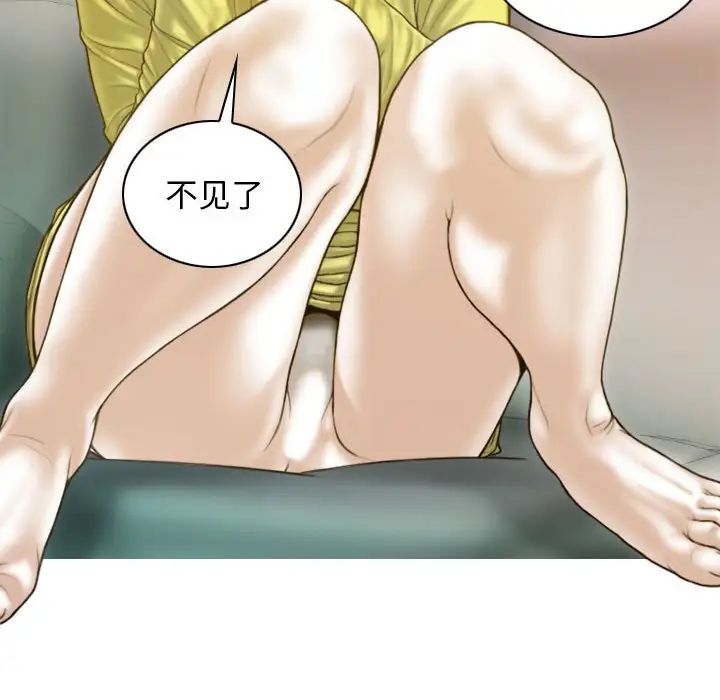 不可抗拒的吸引第4話