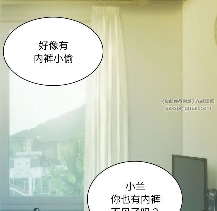 不可抗拒的吸引第4話