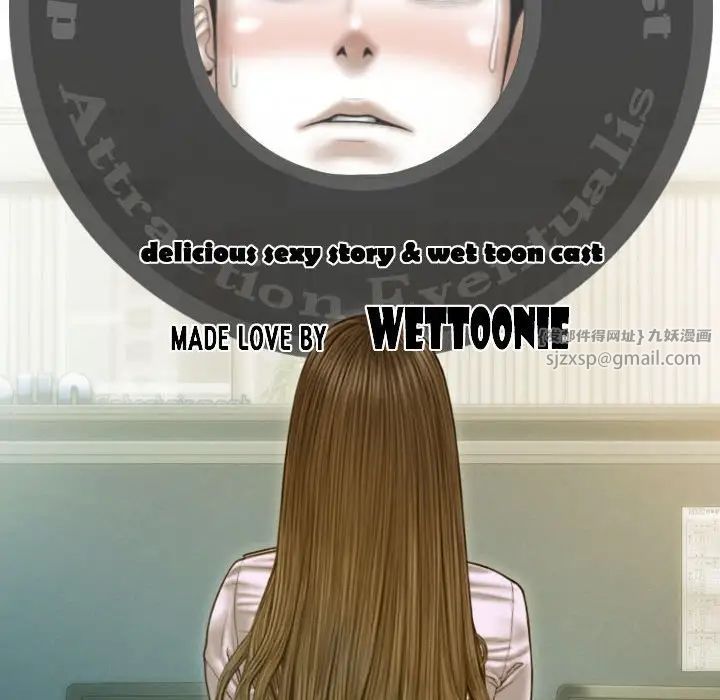 不可抗拒的吸引第4話