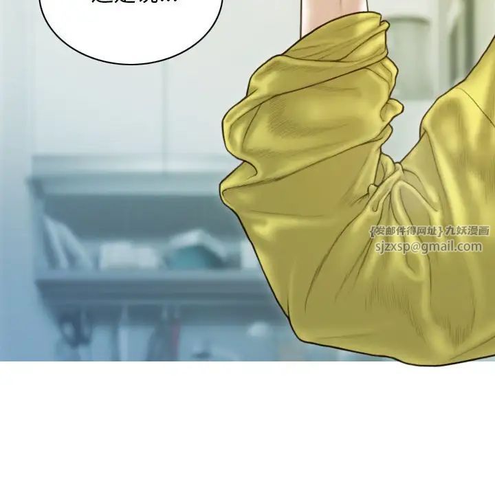 不可抗拒的吸引第4话