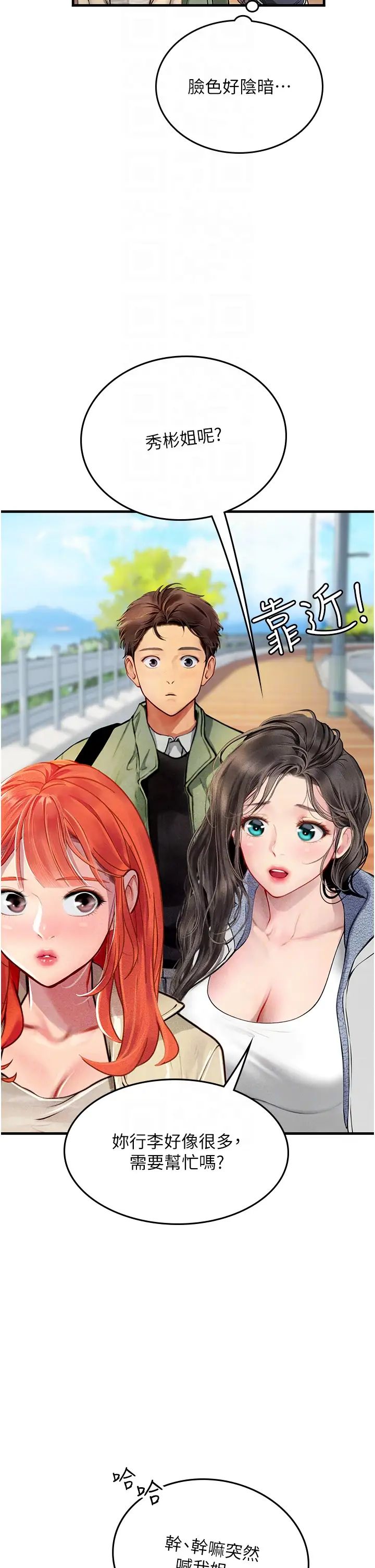 海女實習生第95話-姐姐教妳怎麼勾引男人