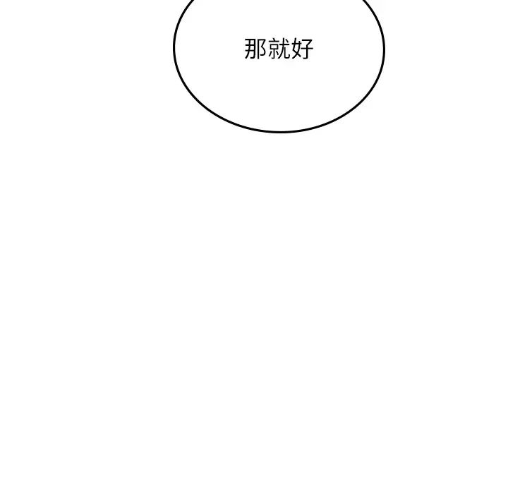 海女實習生第95話-姐姐教妳怎麼勾引男人