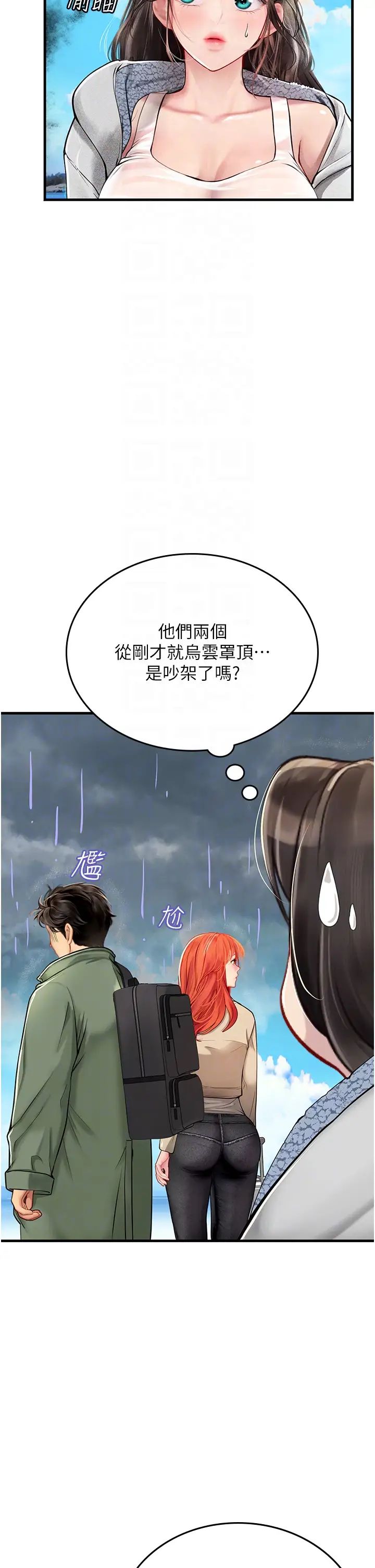 海女實習生第95話-姐姐教妳怎麼勾引男人