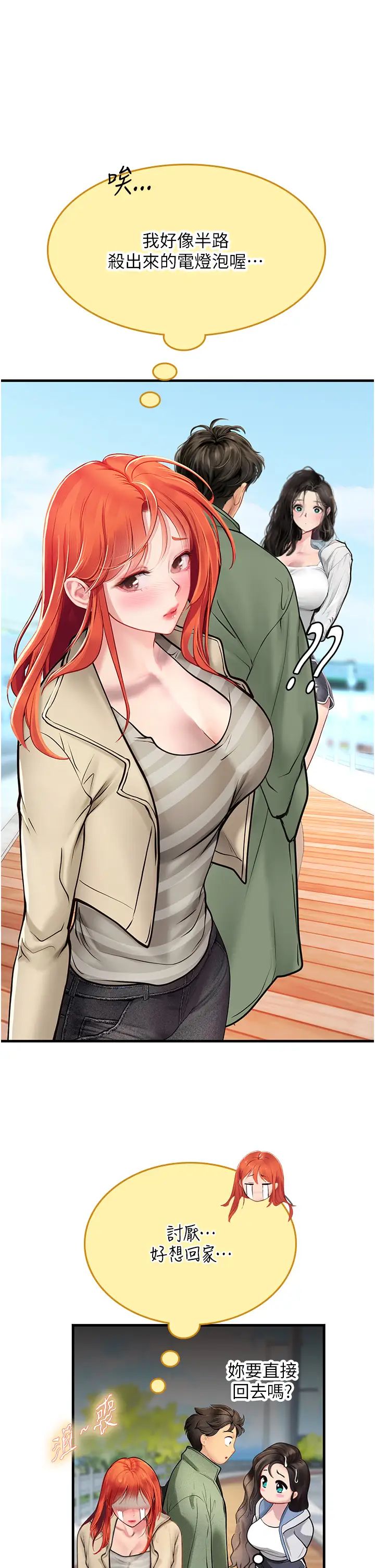 海女實習生第95話-姐姐教妳怎麼勾引男人