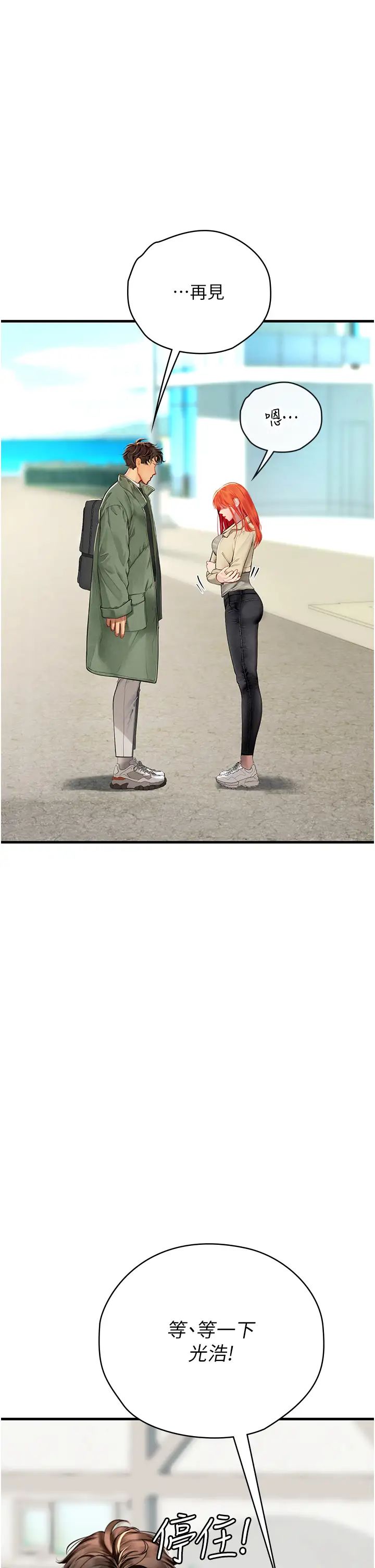 海女實習生第95話-姐姐教妳怎麼勾引男人