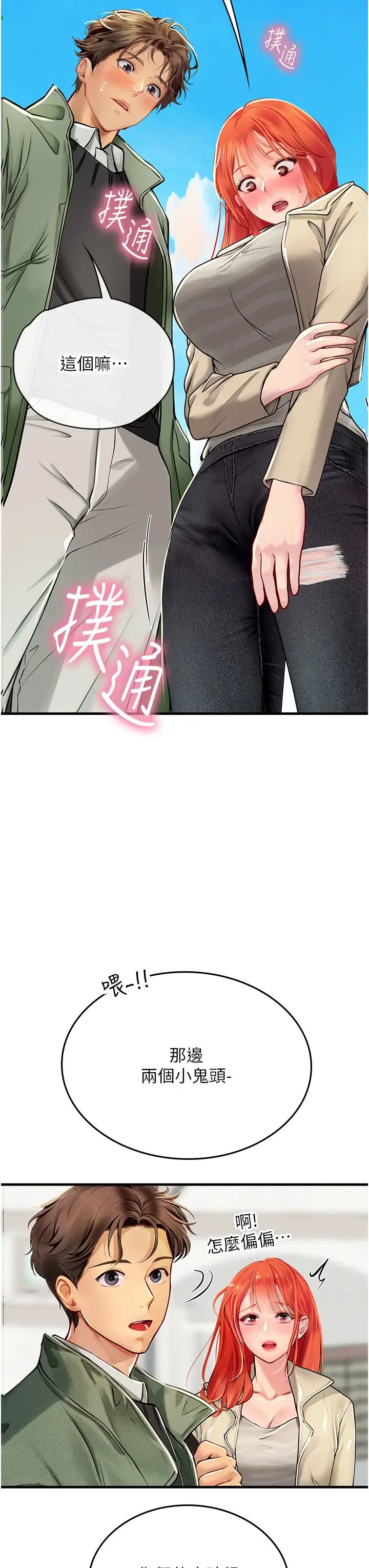 海女實習生第95話-姐姐教妳怎麼勾引男人