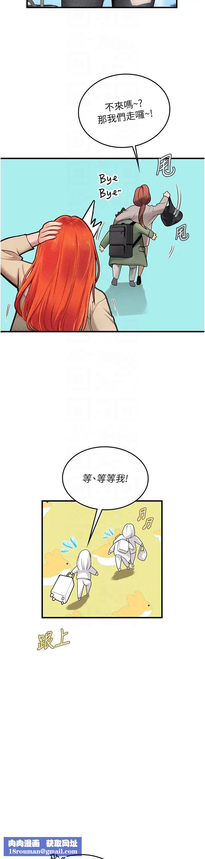 海女实习生第95话-姐姐教妳怎么勾引男人