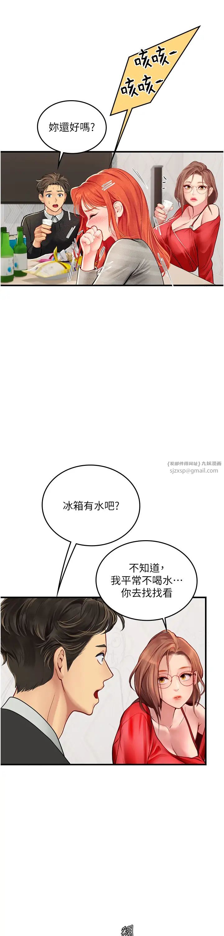 海女實習生第95話-姐姐教妳怎麼勾引男人