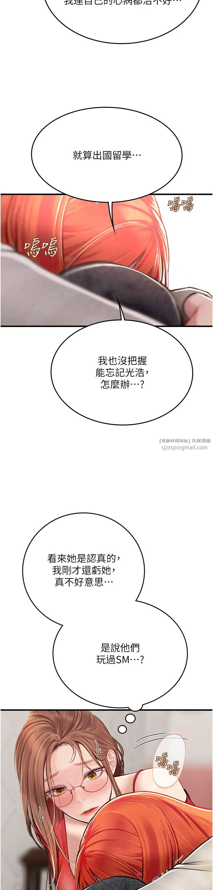 海女實習生第95話-姐姐教妳怎麼勾引男人