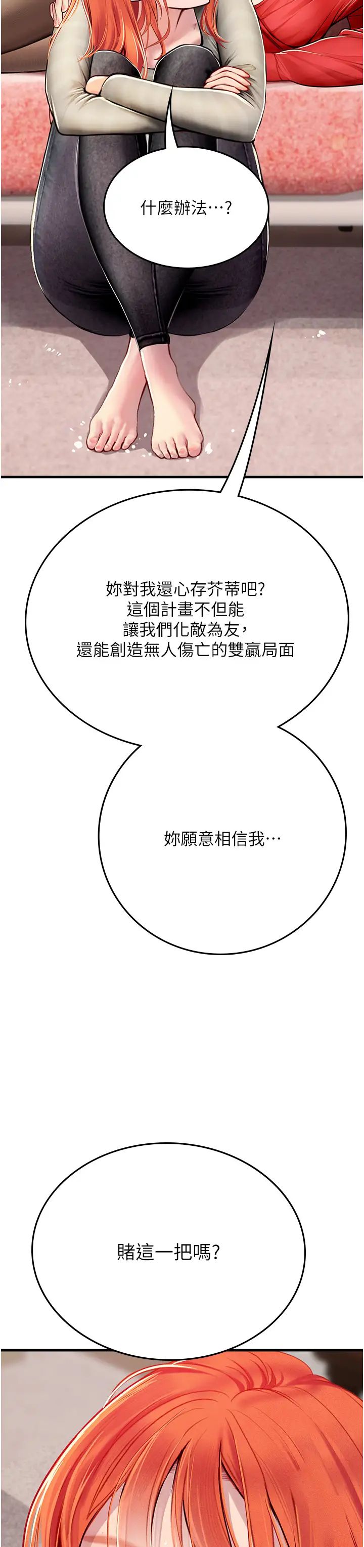 海女實習生第95話-姐姐教妳怎麼勾引男人