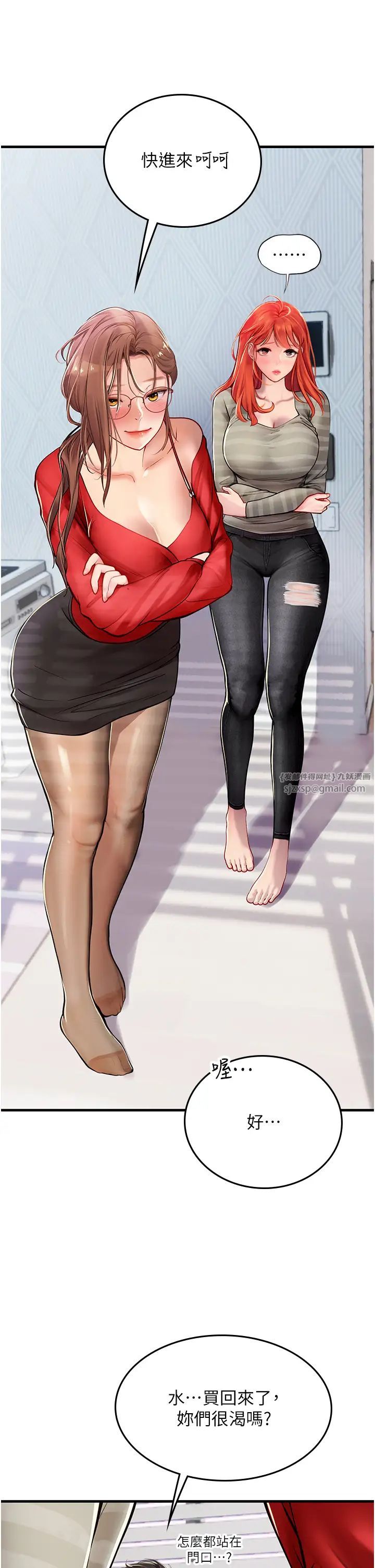 海女實習生第95話-姐姐教妳怎麼勾引男人