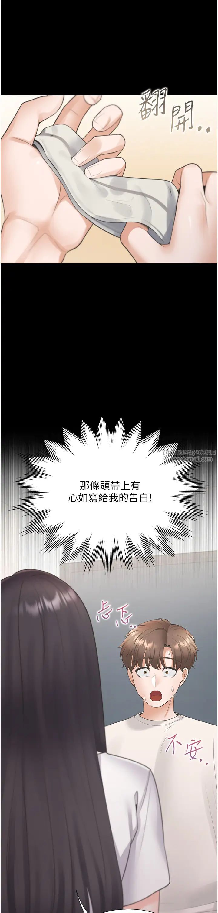 同居上下舖第81話-跟室友姊姊撕破臉