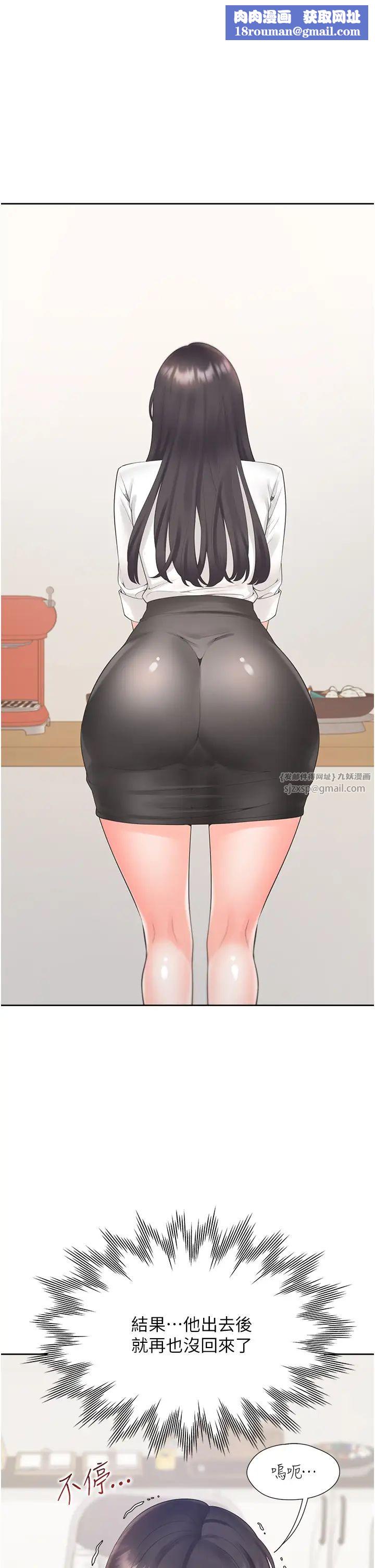 同居上下舖第81话-跟室友姊姊撕破脸