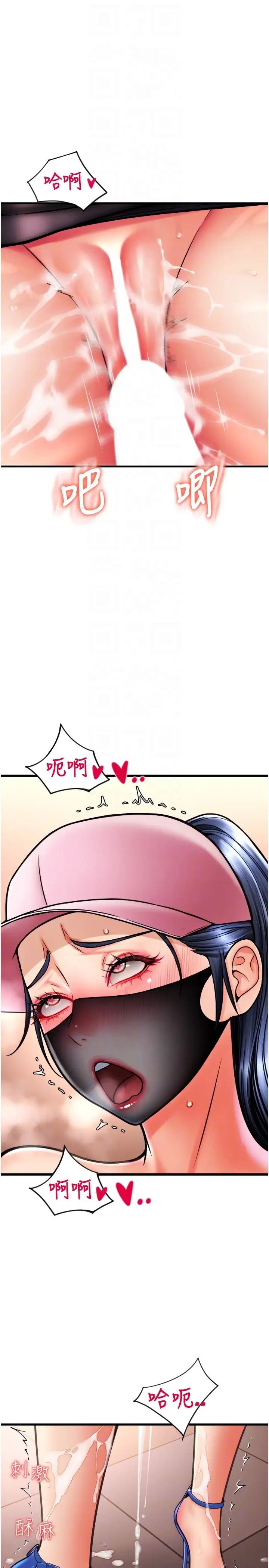 請用啪支付第61話-把肉棒交出來!