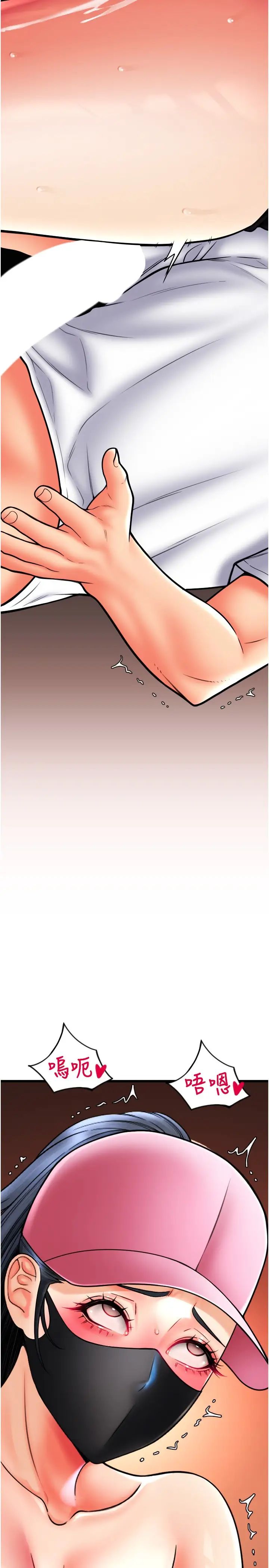 請用啪支付第61話-把肉棒交出來!