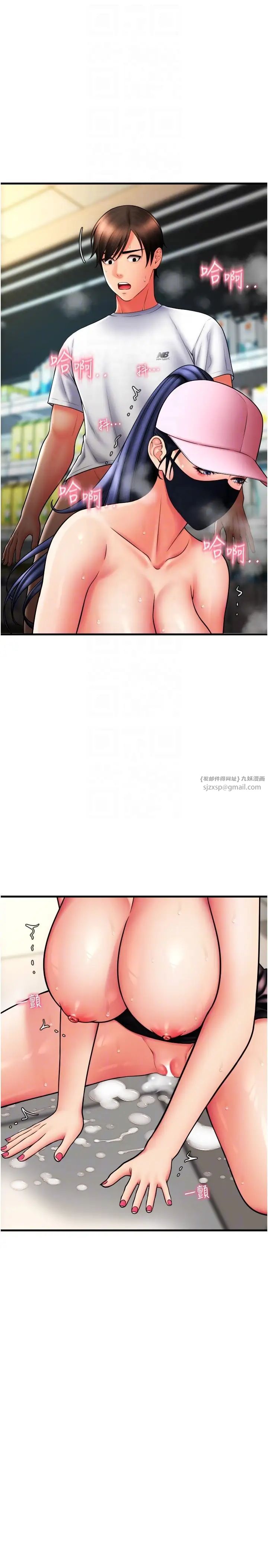 請用啪支付第61話-把肉棒交出來!