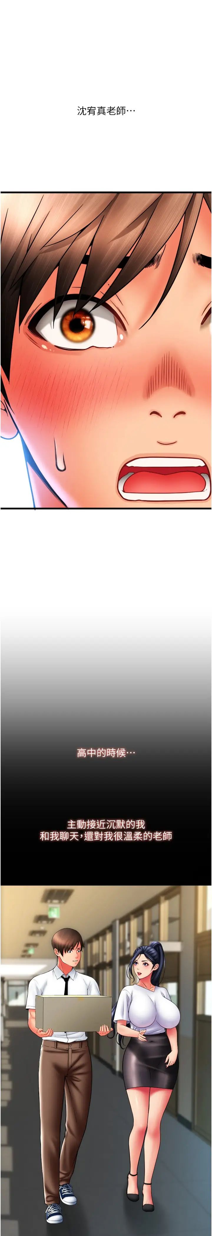 請用啪支付第61話-把肉棒交出來!