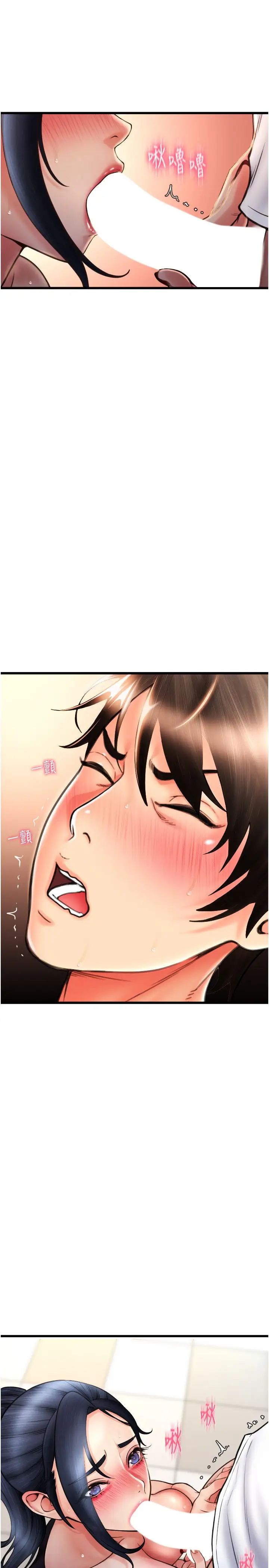 请用啪支付第61话-把肉棒交出来!