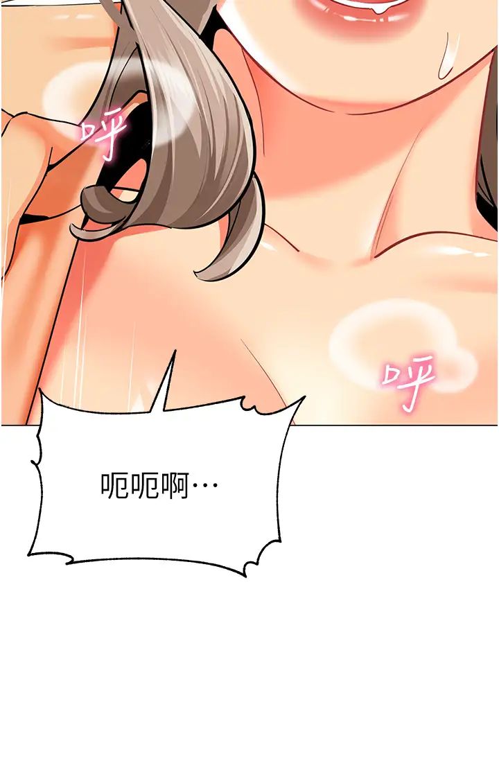 幼兒園老師們第41話-在玻璃窗前裸體舉高高