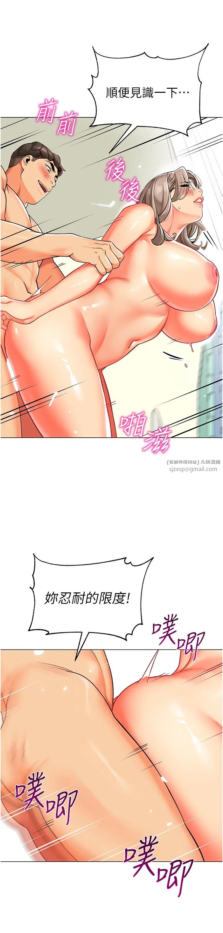 幼儿园老师们第41话-在玻璃窗前裸体举高高