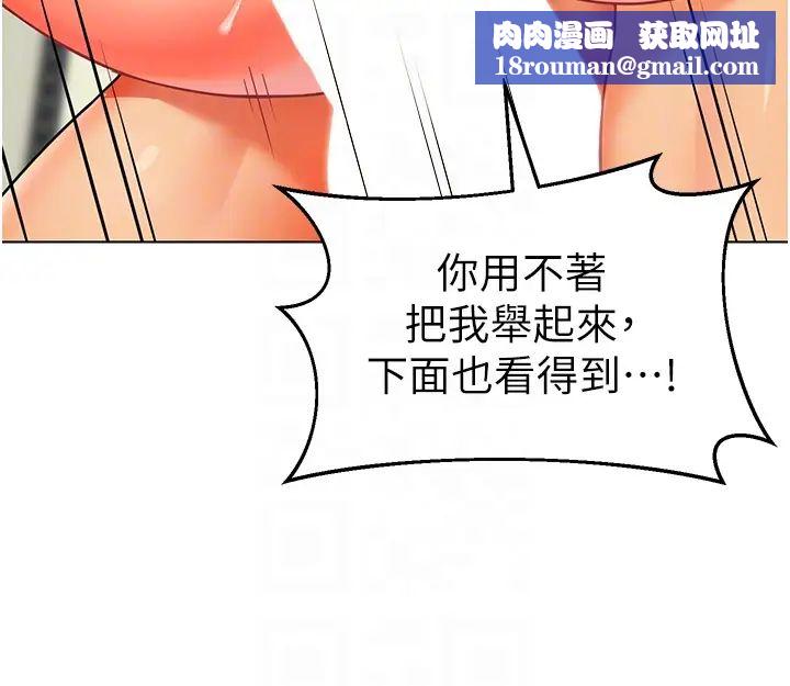 幼儿园老师们第41话-在玻璃窗前裸体举高高