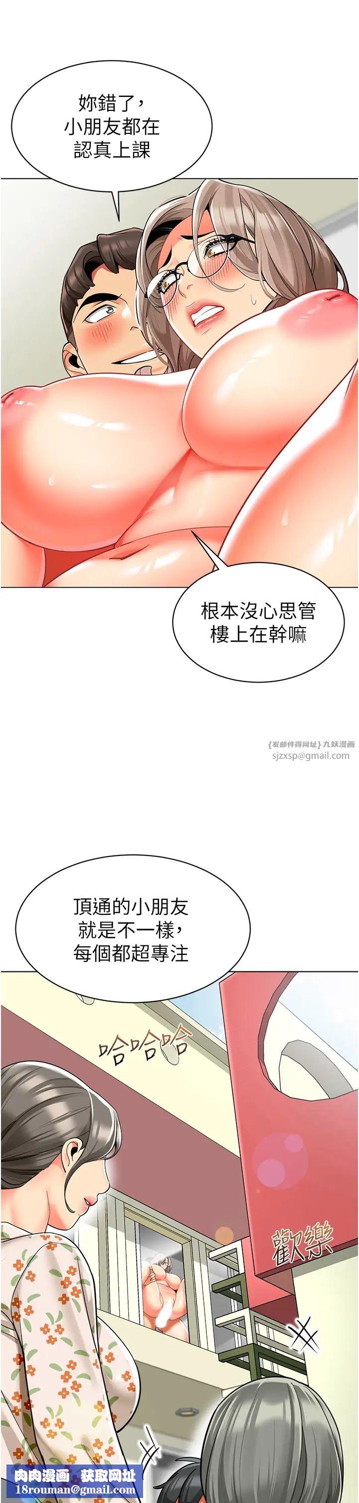 幼兒園老師們第41話-在玻璃窗前裸體舉高高