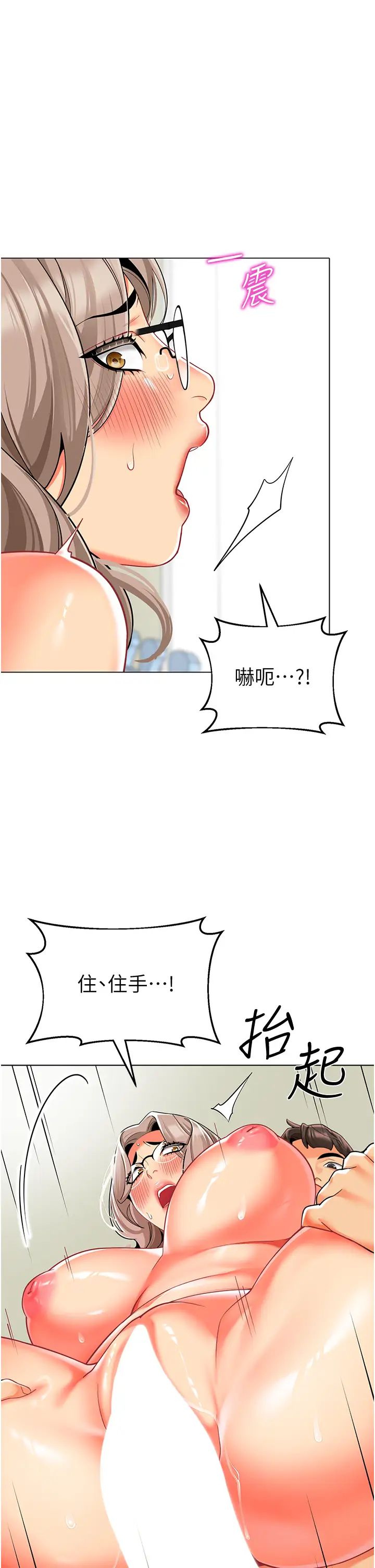 幼兒園老師們第41話-在玻璃窗前裸體舉高高