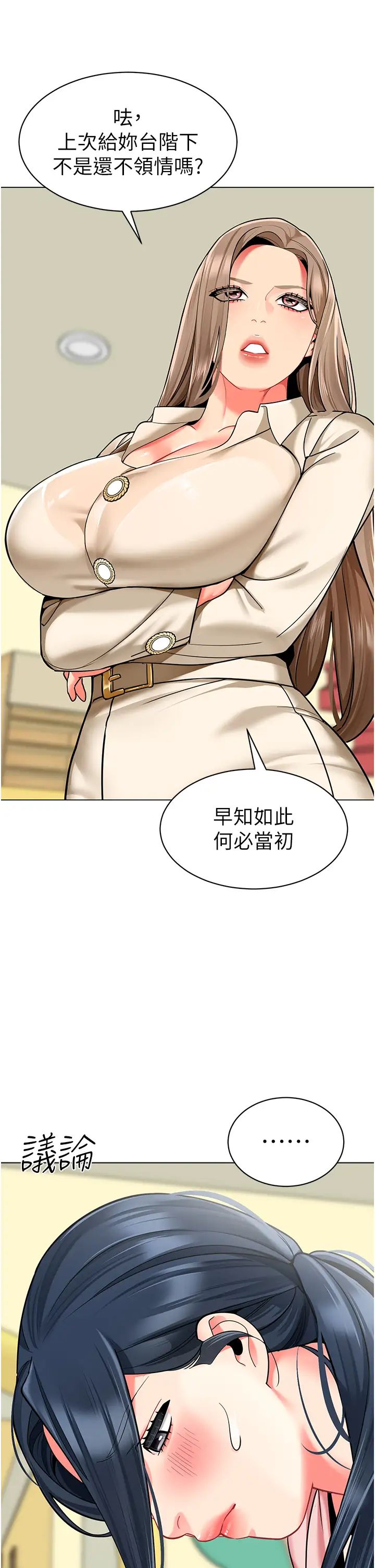 幼兒園老師們第41話-在玻璃窗前裸體舉高高