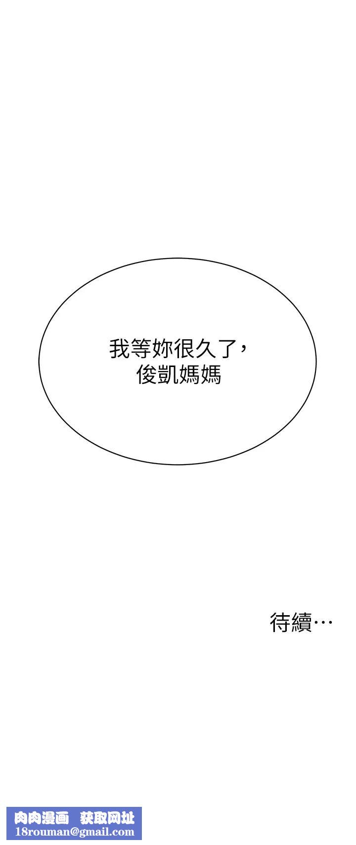 幼兒園老師們第41話-在玻璃窗前裸體舉高高