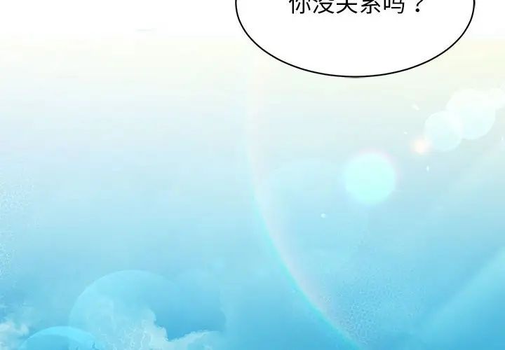我的完美缪斯第27话
