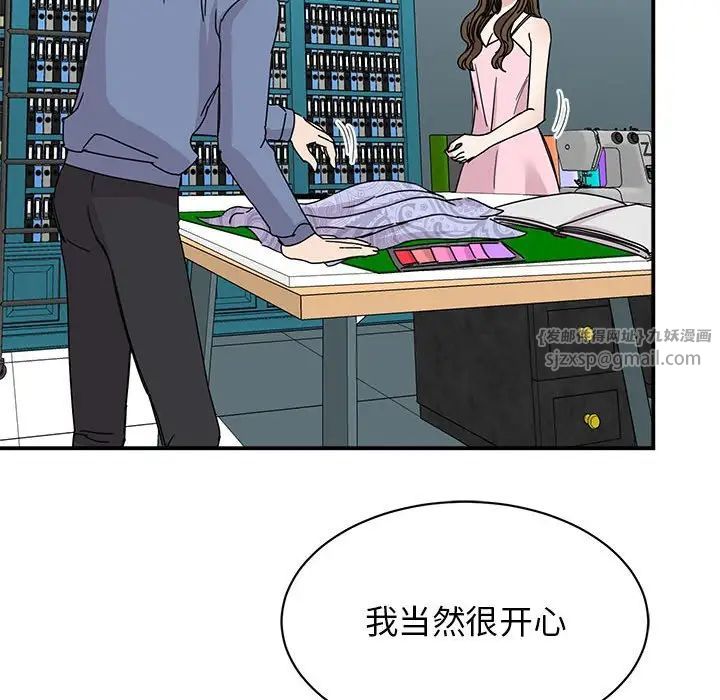 我的完美缪斯第27話