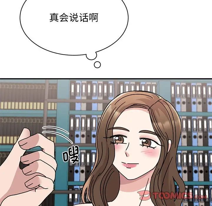 我的完美缪斯第27話